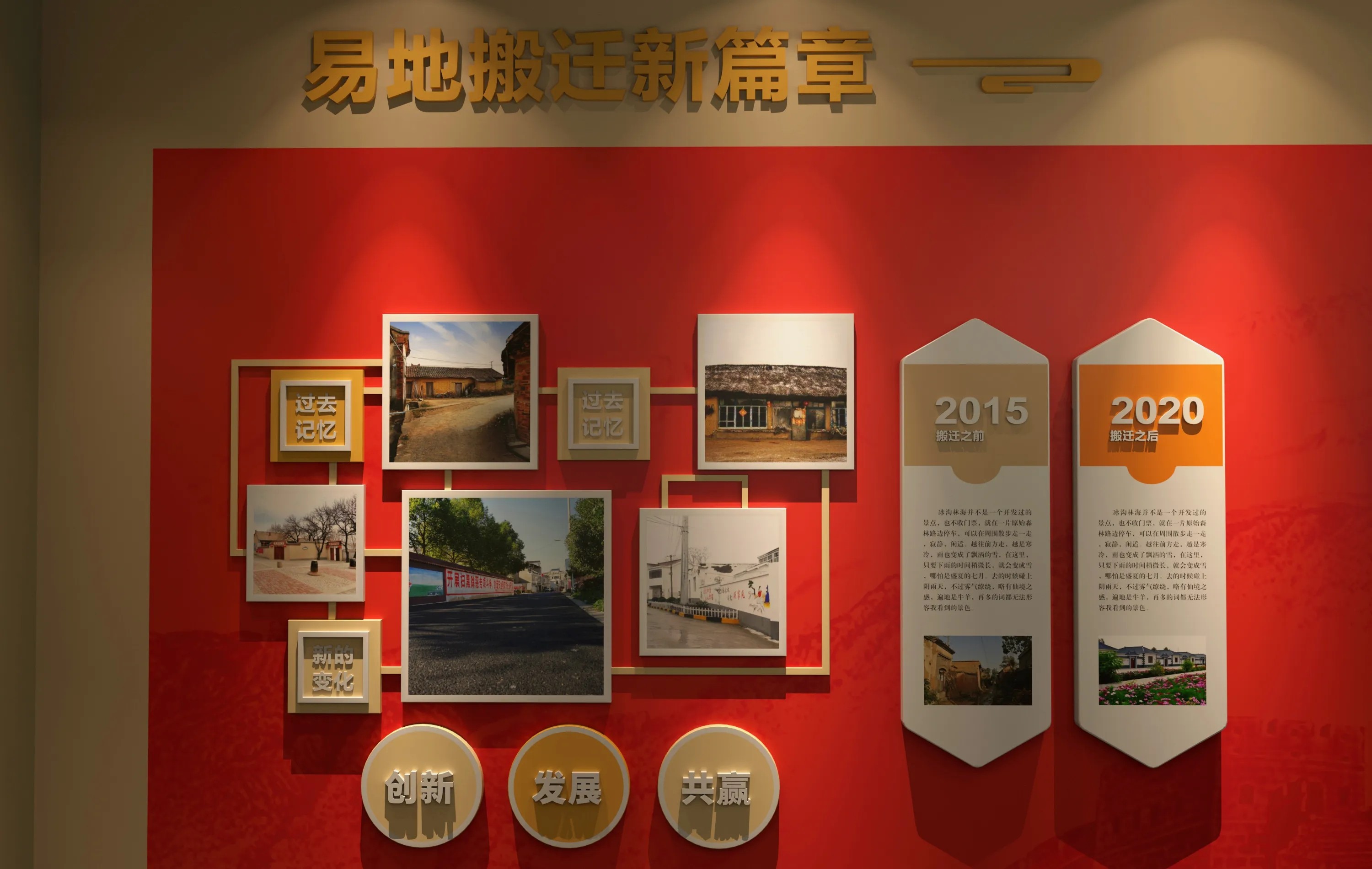 廣東省青海村史館設(shè)計(jì)、廣東鄉(xiāng)村文化展館、鄉(xiāng)村記憶展館、廣東鄉(xiāng)村展覽館設(shè)計(jì)策劃（二 ）