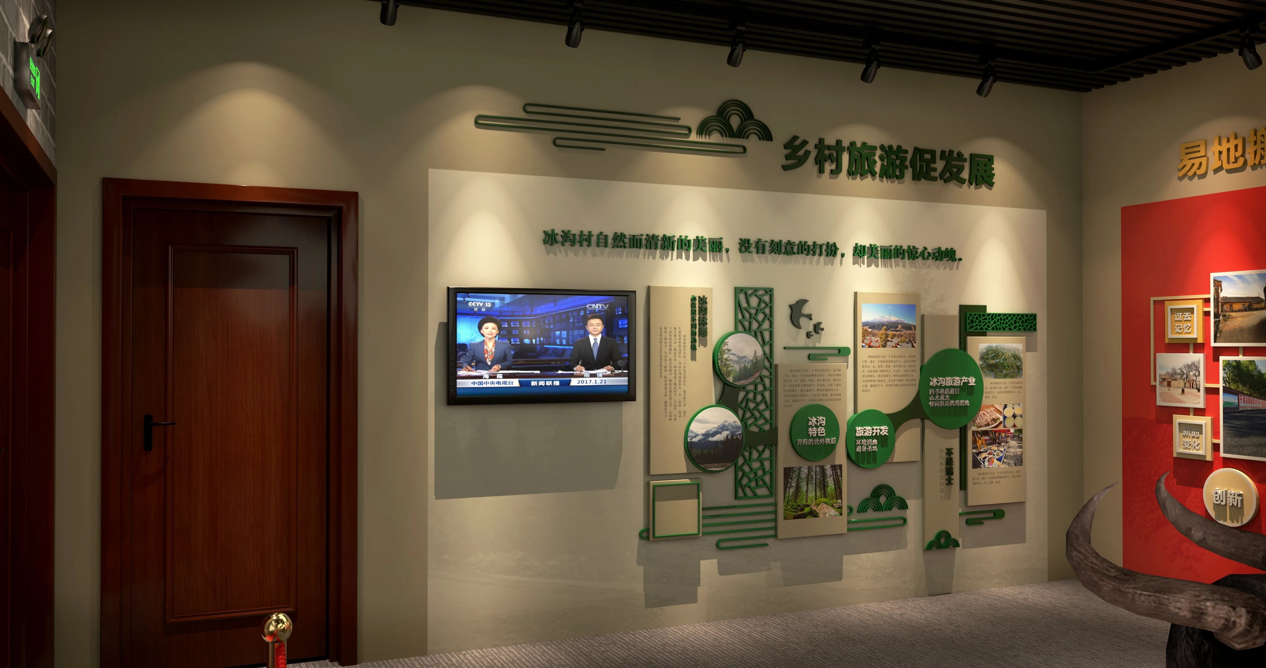 廣東省青海村史館設計、廣東鄉村文化展館、鄉村記憶展館、廣東鄉村展覽館設計策劃（二 ）